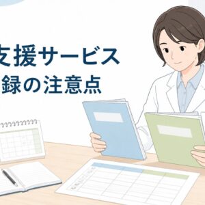 薬剤師向け転職支援サービスは複数登録すべき？メリット・注意点と管理方法